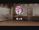 【エムステ】 彩４章【315プロストーリー】