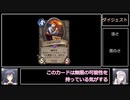 男の娘と見よう！荒ぶる大地事前評価ダイジェスト編