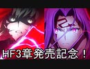 【FGOAC】まろオルタ初級者視点　part36