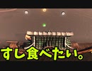 【ゆっくり実況】相撲マン「Sumoman」part3