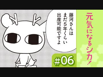 漫画 いざ手術へ 全摘 か 右卵巣のみ摘出 か 元気になるシカ 6 がん闘病記 ニコニコ動画