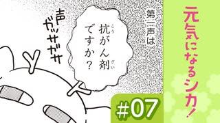漫画 手術当日 良性か悪性か 元気になるシカ 7 がん闘病記 ニコニコ動画