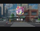 【エムステ】 彩５章【315プロストーリー】