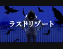 【3】ラlslトlr1lゾlーlt0【人カ】