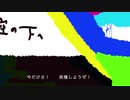 【初音ミク】空の下へ【オリジナル】