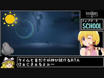 リトルナイトメア2any% Ver1.0.0 RTA 1時間24分28秒 Part2/7