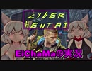 サイバーパンクのパクリゲー見つけちゃった♡【Cyber Hentai】