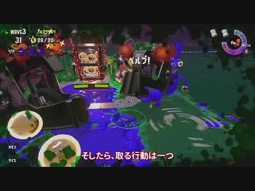 【ゆっくり実況】サーモンランを楽しく解説してみた【スプラトゥーン2】