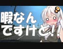 【VOICEROID車載】北海道ドライブ記録簿　国道242号線Part5【GoGo十勝】