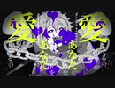 【歌ってみた】バットオンリーユー/超学生(cover) by雨桐