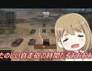 【WoT】G.W.Pantherは楽しいドイツ#17【ゆっくり実況】