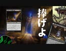 【MTG ARENA】捨てる？サクる？それとも支払う？。スカラベの責め苦でジワジワ攻める黒単ターグリッドデッキ（ヒストリック）#生声実況