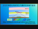 【アマチュア無線レポート】2020年6mAMのEs入感状況を振り返る(2021.03.31)