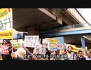 目を覚ませ日本人！【3.20 世界同時デモ World Wide Demonstration in Japan】