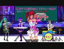 【重音テト誕生祭2021】【重音テト&喬事務所】シルバームーン・レッドムーン【超時空要塞マクロス】【UTAUカバー曲】