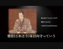 光秀　報復（香水：替え歌）