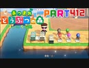 【まいにち投稿】あつまれ どうぶつの森 Part412／68-1-2【あつ森】