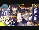 【城プロ:RE】5周年記念!招城祭 捌 難 推し娘連合編成