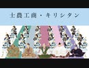 戦国時代の武将