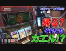 7days-セブンデイズ- 大和マリーン編  第4回  1日目後編