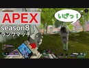 【実況Apex】うまくなりたい女のバトロワ　Part45