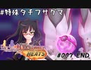 【ポケモン剣盾】ひっそり対戦history HEATS #007【ゆっくり実況】