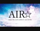 AIR☆