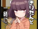 [ASMR]きりたんと一緒に…[VOICEROID耳かき]