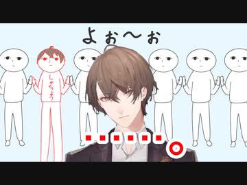 【空気読み名物】一丁締めに翻弄される加賀美ハヤト