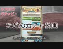 【グラブル】ただのガチャ動画【ガチャピン】