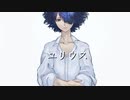 【初音ミク】ユリウス【RIL】