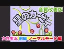 □■星のカービィを実況プレイ ノーマルモード前編【女性実況】