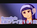 広大な世界を冒険しよう！　CrossCode実況プレイpart181