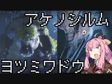 【MHRise】茜ちゃんラララライズ～スラアク縛り #02【琴葉姉妹実況】