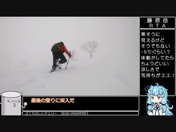 【リアル登山アタック】藤原岳RTA【VOICEROID】
