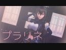 【MMD艦これ】長門改二で「プラリネ」【sdPBR】