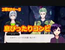 【ツイステ】小6男子みたいな声の私ですが、監督生になりました #198【バルガスCAMP！】