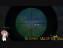 【ささら実況】ささらと日本兵で行くThe hunter:CALL OF THE WILD　~Chapter3,やれるなら~