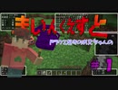 マインクエスト１