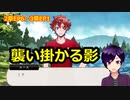 【ツイステ】小6男子みたいな声の私ですが、監督生になりました #199【バルガスCAMP！】
