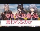 【グラブル】なぜニーア、アラナン、カイムは強い？【十賢者】
