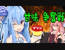 エイプリルフールの琴葉姉妹【voiceroid劇場】