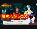 【ツイステ】小6男子みたいな声の私ですが、監督生になりました #200【バルガスCAMP！】