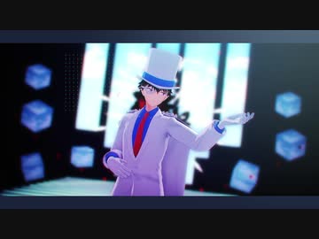 【MMDまじ快】エンヴィーベイビー【怪盗キッド】