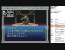 旧約・女神転生　実況プレイpart47