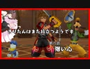 【KH2FM+】きりたんはまた旅立つようです　第六話修正版【VOICEROID実況】