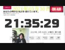 2021年3月30日の放送録画　コロナ騒動とPCR検査の詐欺から始まる人類の封印や消滅の阻止に向けて