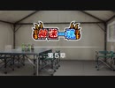 【エムステ】神速一魂５章【315プロストーリー】