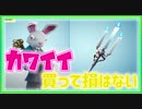 「FORTNITE」ダッチという一目惚れする位可愛いネズミマスコットキャラスキン登場！これは買うしかない！買って損はない！アイテムショップ紹介！「フォートナイト」
