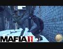まずは力でねじ伏せる【MAFIAⅡ】#1